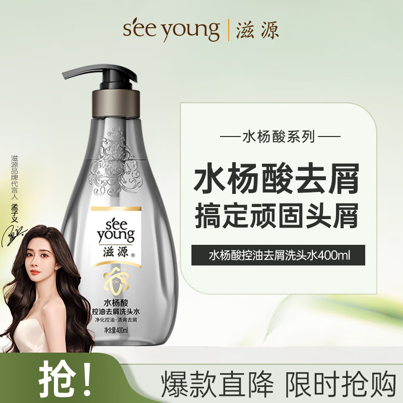 ��Դˮ�������ȥмϴ��ˮ �޹�����ˬȥмֹ��ϴͷˮ��Ůʿ400ml