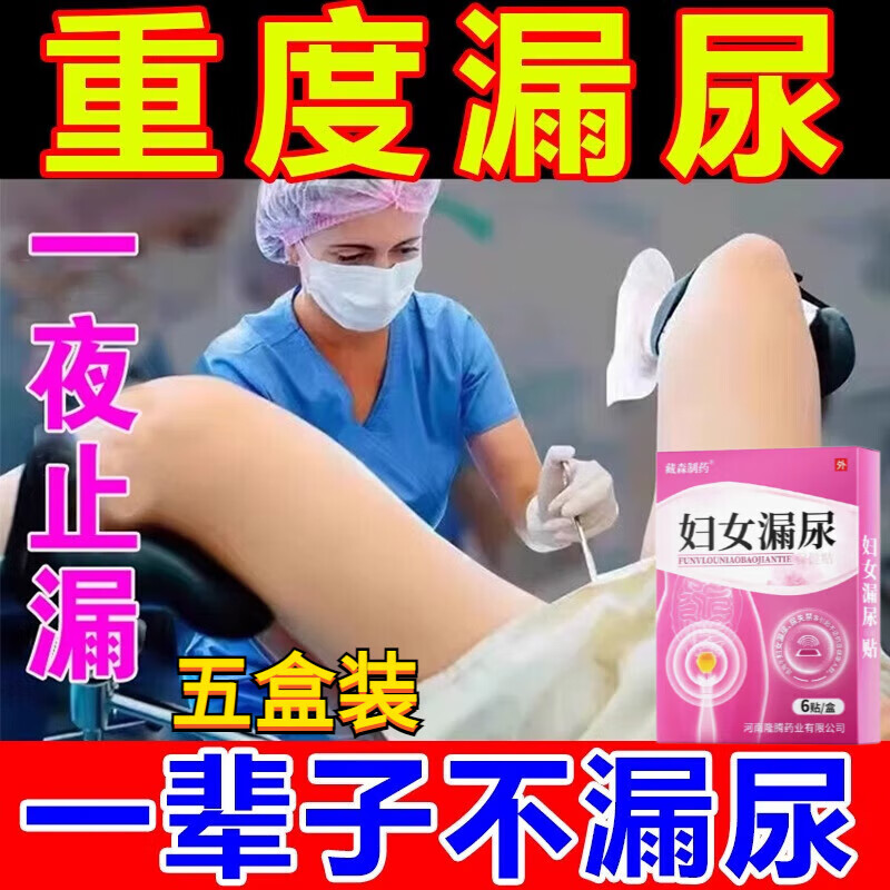 KERLY雅洁曼曼砭贴漏尿妇女中老年人漏尿修复失禁【官方】产后女性漏尿 【疗程装】买三赠二 5盒装 官方直售