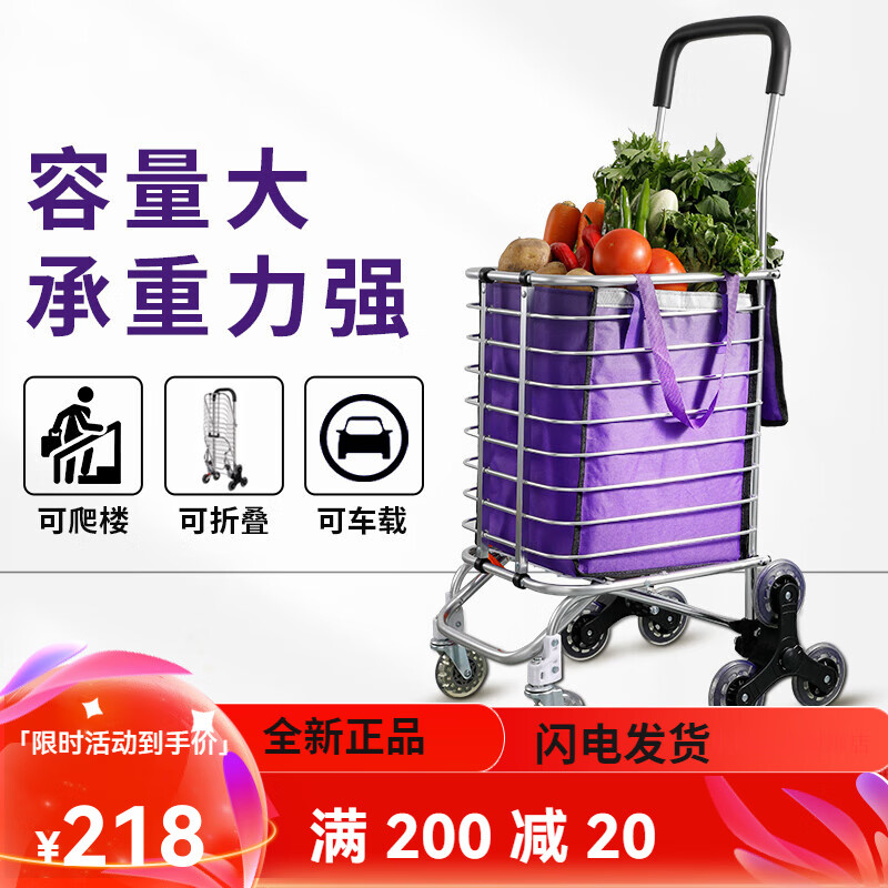 虎式飛躍 買菜手拉車超市購物車?yán)先苏郫B爬樓車手拉桿小推車便攜 鋁合金可折疊車身+8個水晶萬向輪