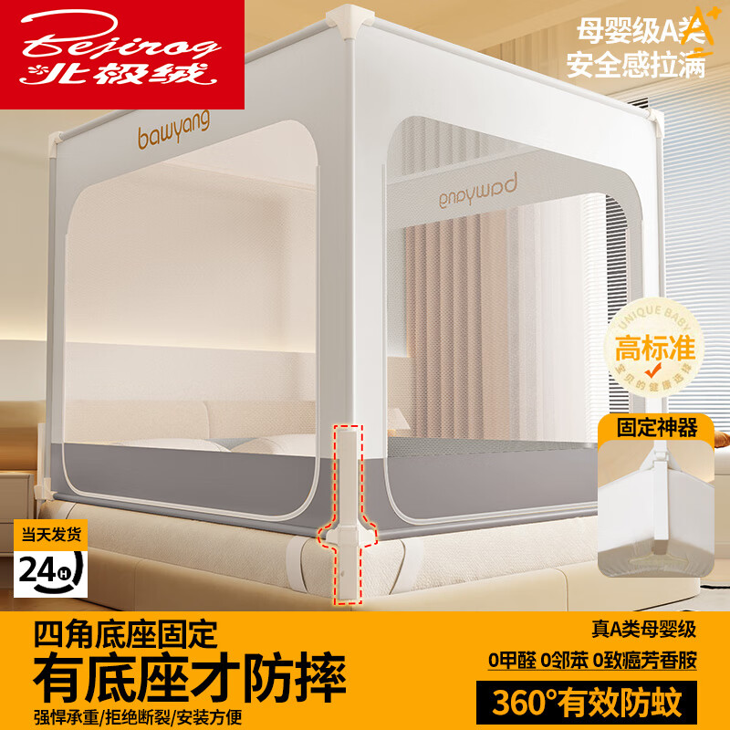 ڲޣBejirogAʼ1.8x2׷ˤӤӹ̼ӺһʽȫΧɹŰⰲװ ǿջҡ360÷ˤ+Ӵ֧ܡ 180cm*200cm*170cm ƴ֧158Ԫ