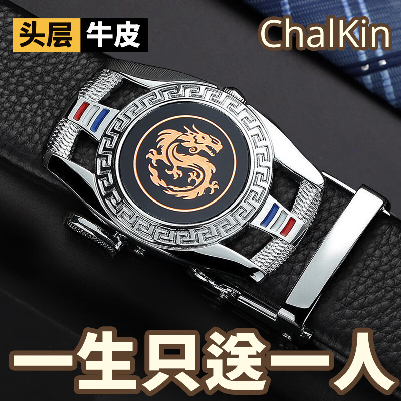 CHALKIN男士皮带真皮自动扣头层牛皮龙头图案腰带中青年裤腰带送老公礼物 银色龙图腾 125cm 体重160-175/裤码37-39