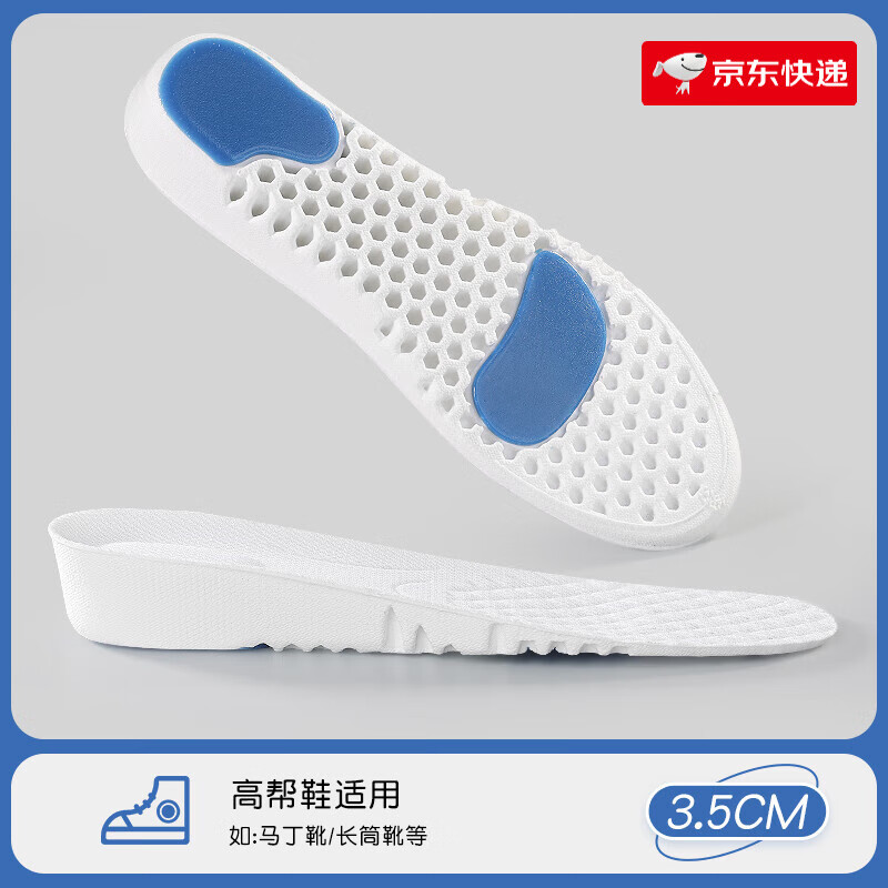 邁高樂舒適內(nèi)增高女鞋墊隱形運動鞋男專用aj小個子半碼墊內(nèi)增高墊不累腳 白藍3.5cm【透氣版】37