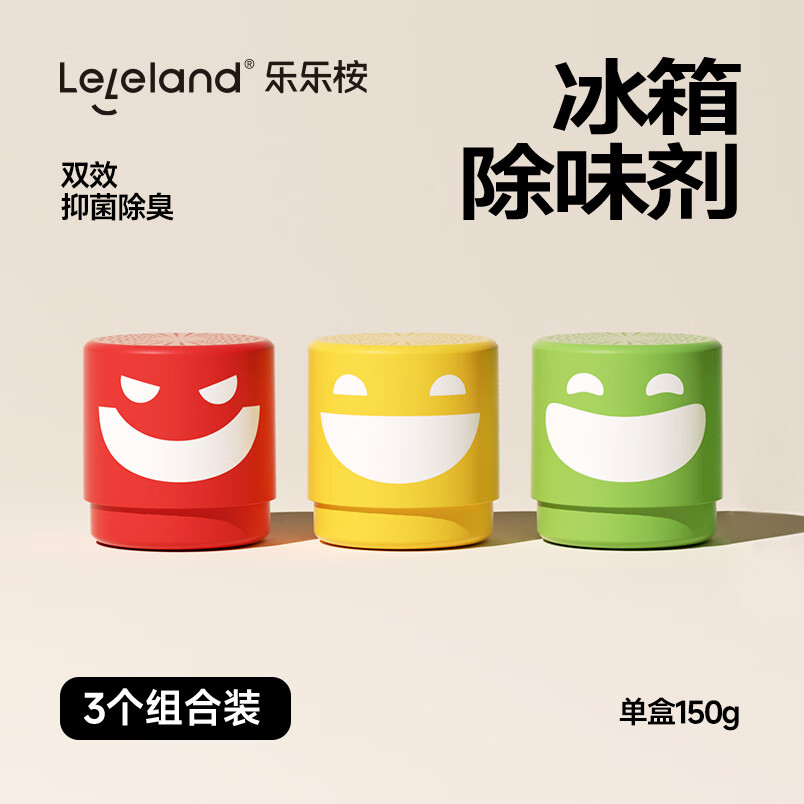 乐乐桉乐乐桉冰箱去异味神器家用清洁净化抑菌吸味持久保鲜除味盒除臭剂 黄红绿各1盒（共3盒） 京东折扣/优惠券