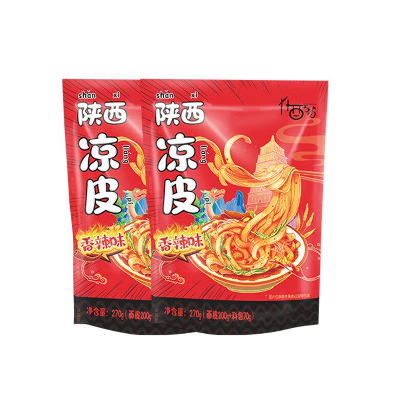 正宗陜西涼皮香辣味開袋即食寶雞搟面皮拌面懶人免煮速食特產(chǎn)小吃 270g*2袋試吃裝陜西涼皮香辣味