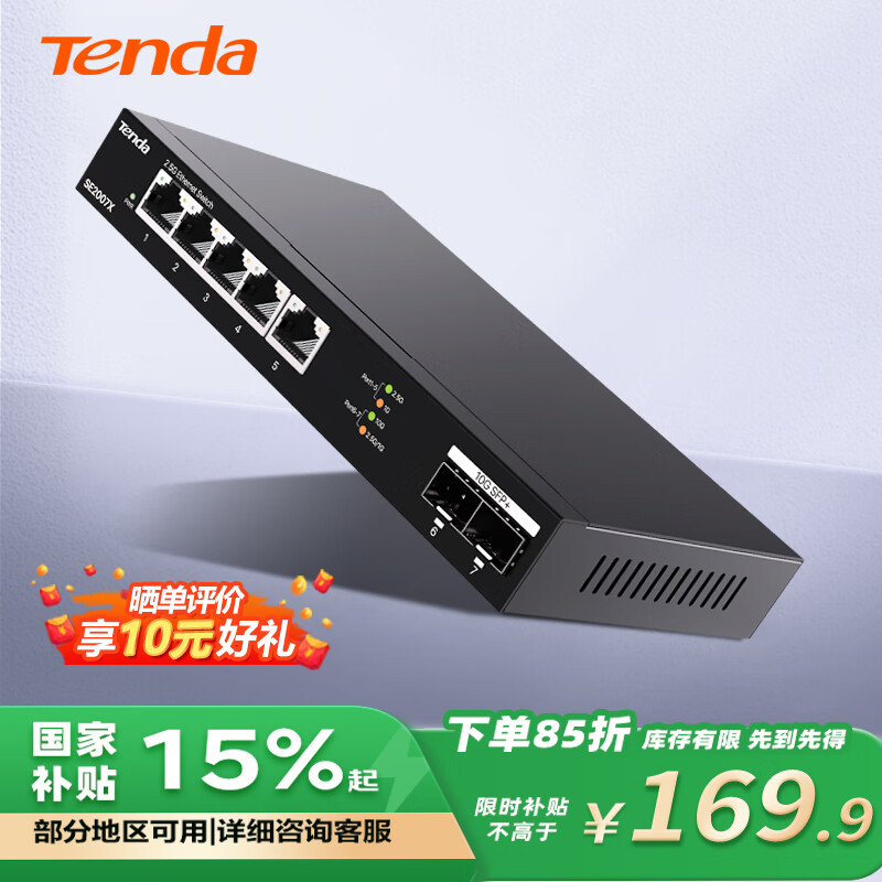 Tenda�ڴ� SE2007X 5��2.5G+2��10G����SFP+��ڽ����� ���缯�߷��߷����� ֧��è����èNAS