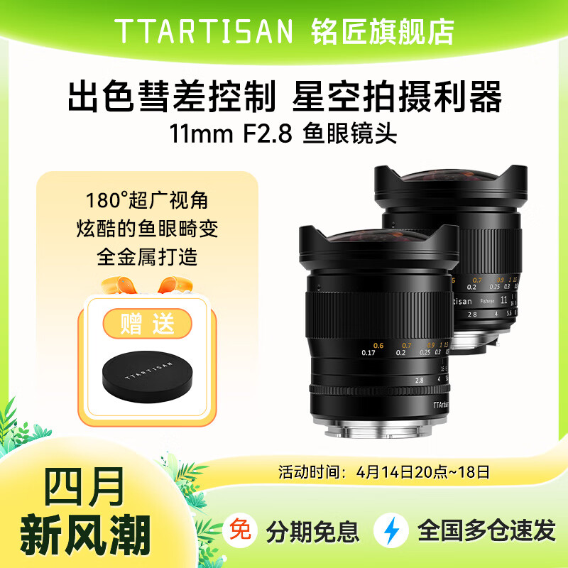 ����11mm f2.8ȫ����������۾�ͷ ��ɫ ����RF��