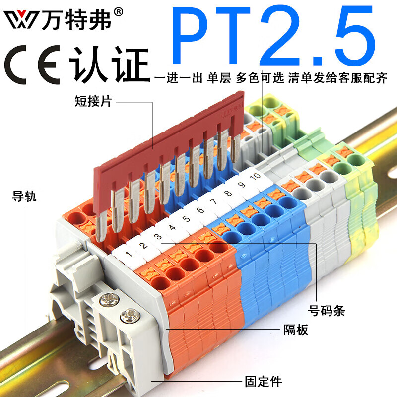 万特弗 PT2.5直插式接线端子排 弹簧式接线排快速免工具组合导轨式平方 PT2.5灰色10片 PT2.5