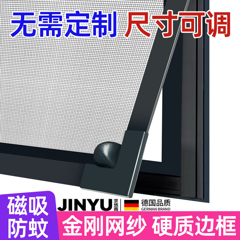 京悠雨德國(guó)品質(zhì)金剛網(wǎng)磁吸防蚊隱形紗窗網(wǎng)自裝型簡(jiǎn)易魔術(shù)貼自粘式磁鐵窗 【2025新款鎖扣】出口級(jí)灰紗+咖框 50x120cm