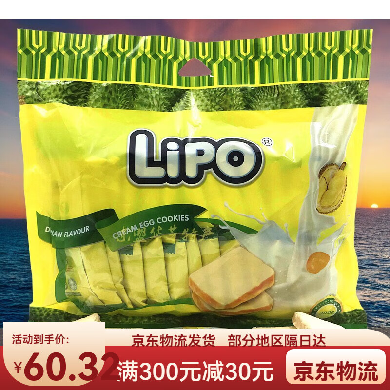 越南面包干榴蓮味雞蛋味糕點原裝進口休閑零食原味脆餅干袋裝 越南面包干/榴蓮味 300g*1袋