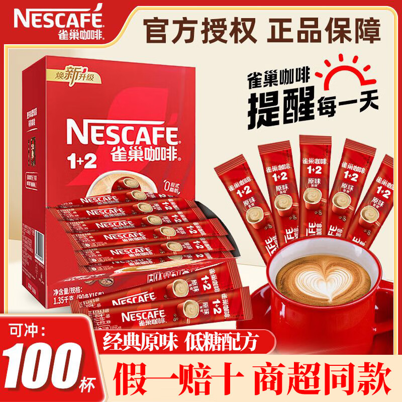 ���ڲ�����ȸ����Nestle���������ܷ���ѧϰ�칫�������Ĺ���������ҹ�Ӱ�ر� ԭζ����15g100��(24-12�²�)