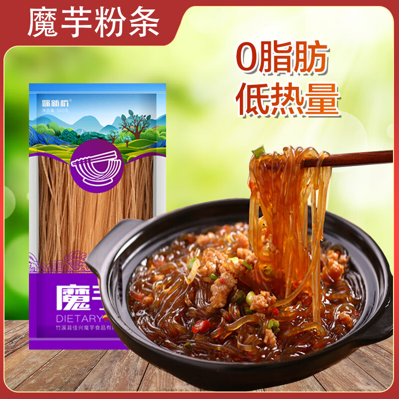踩新橋[竹溪館]魔芋粉絲500g魔芋粉條低脂飽腹食品酸辣粉火鍋食材 袋裝