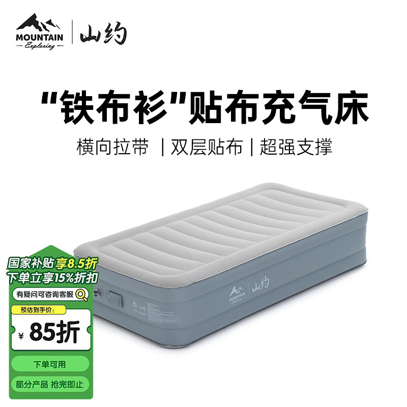 山约山约新款铁布衫全自动充气床垫野营户外露营帐篷布面家用气垫床