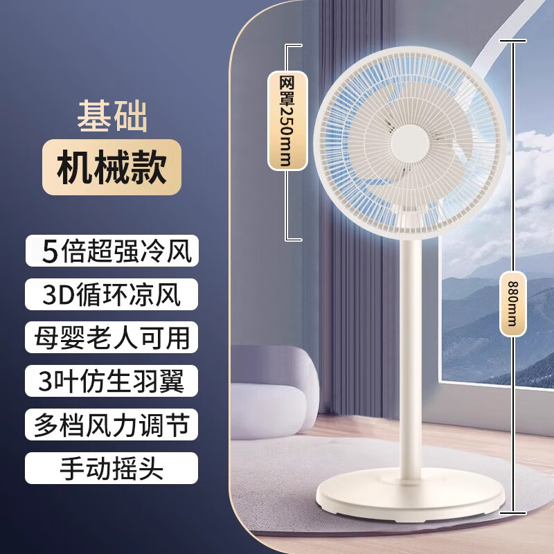美的你风扇落地扇大风力卧室强力摇头2025新款立式电风扇静音家用电扇 [基础机械款]负离子净化5倍循环