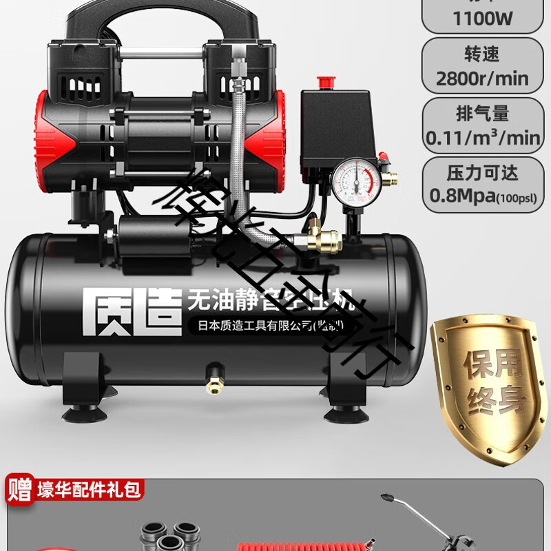 質(zhì)造空壓機220V無(wú)油靜音小型工業(yè)便攜木工高壓打氣泵空氣壓縮機 10L[上氣快]無(wú)刷靜音 無(wú)油免保