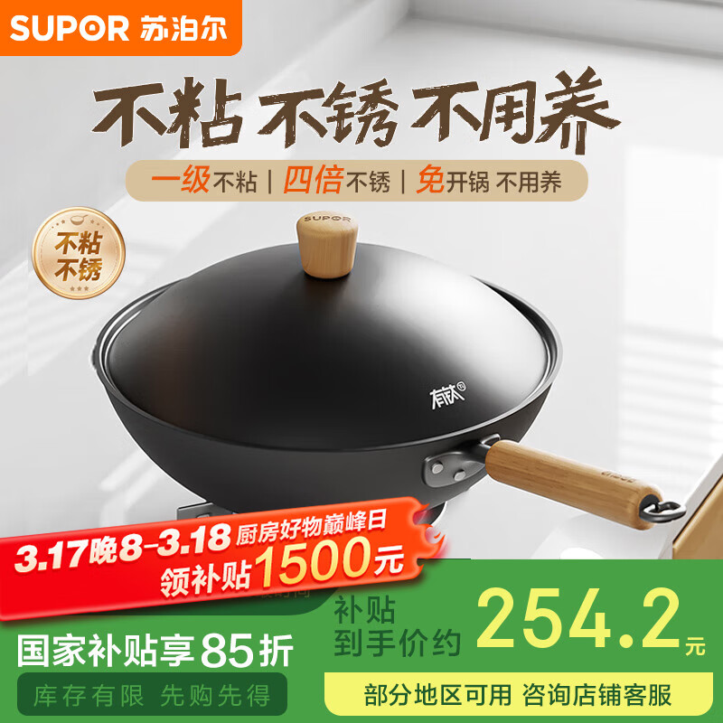 �ղ�����SUPOR����������ճ ��Ϳ�㳴��30cm��������ȼ�����¯���˹�EC30AYT02