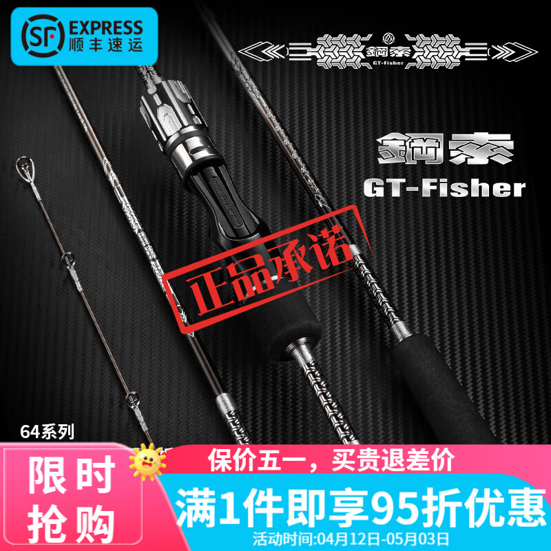 伊酷達(dá)（ECOODA）GT鋼索全實心慢搖鐵板竿1.93米一節(jié)半近海船釣竿海釣桿拉流拖釣竿 1.93m 64S-3直柄PE1-4 / 鐵板50-150g