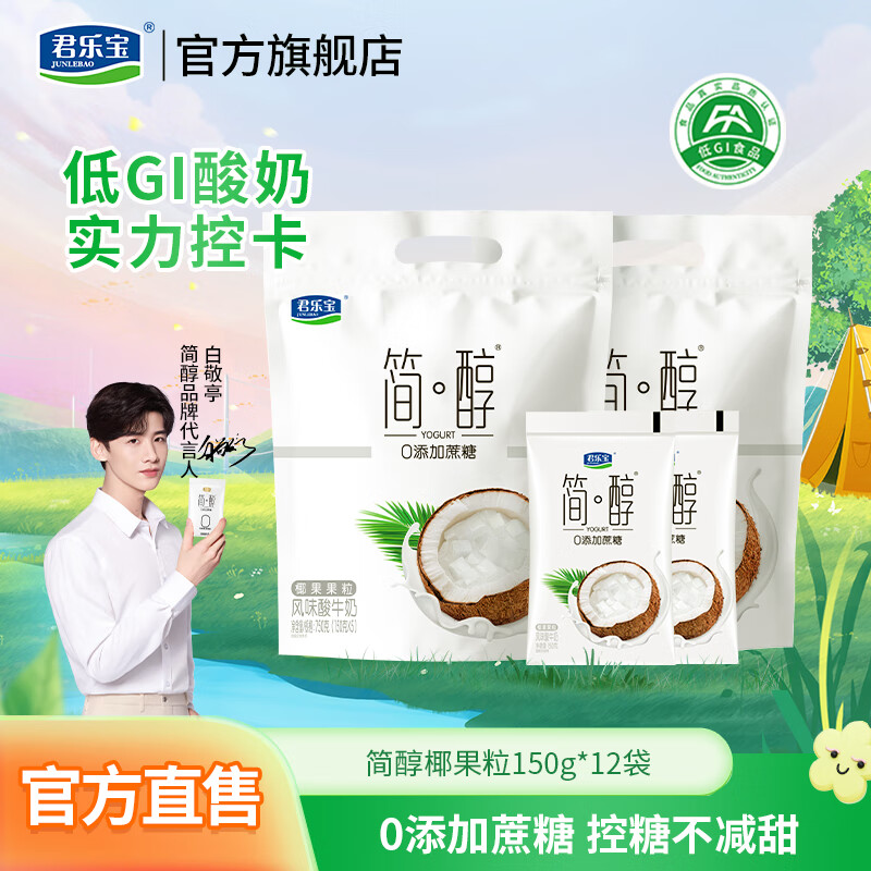 ���ڲ��������ֱ� ��0�������� ��װ ���·����� 150g 12�� Ҭ��ζ 49.8Ԫ��2��(��24.9Ԫ/��)