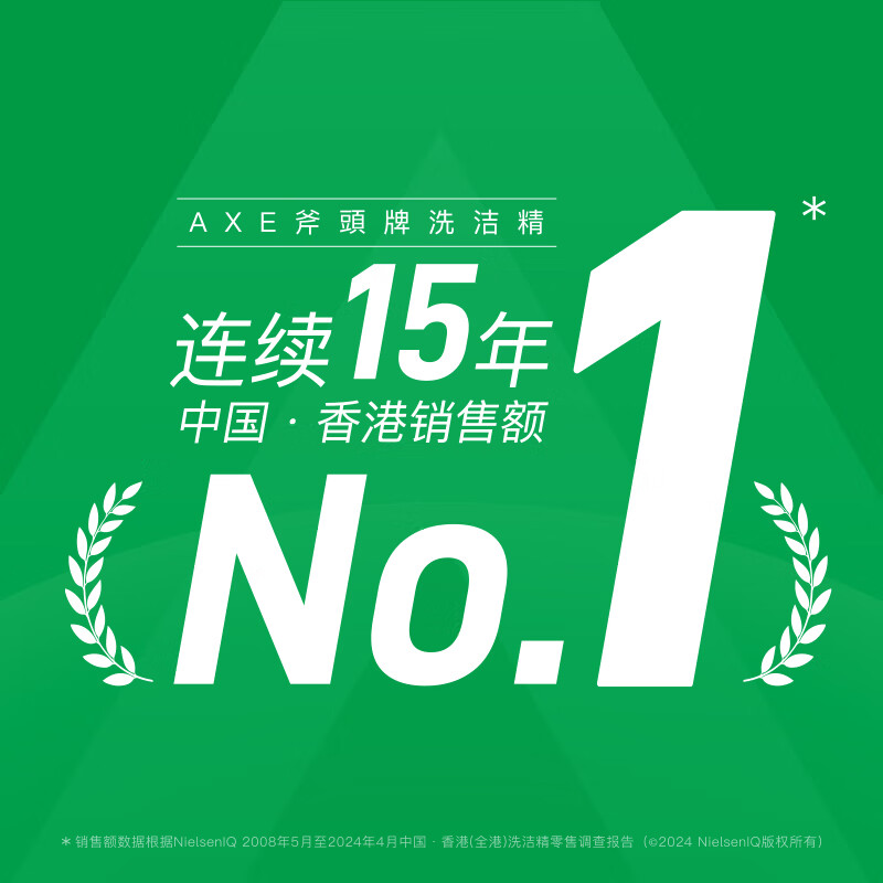 斧头牌(AXE)洗洁精去油污洗涤灵餐具果蔬清洗剂厨房洗碗液 柠檬1.01kg*3瓶