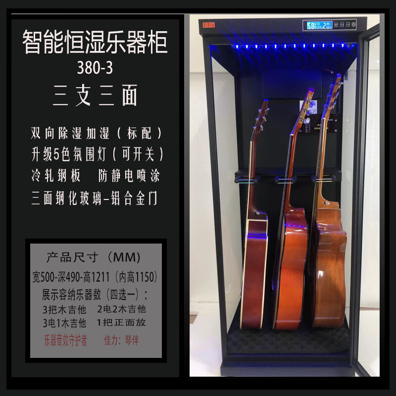 琴伴琴行頓樂(lè)佳力樂(lè)器防潮柜恒濕柜吉他貝斯多支裝除濕加濕雙向展示柜 三面玻璃黑色寬50cm-深49高121cm