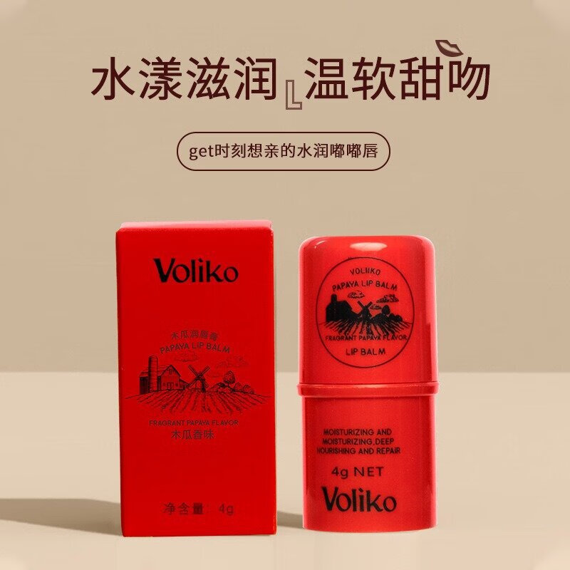 【优选】木瓜膏润唇膏深层保湿滋润预防干裂去死皮淡化唇纹护 4g（1支装） 木瓜润唇膏