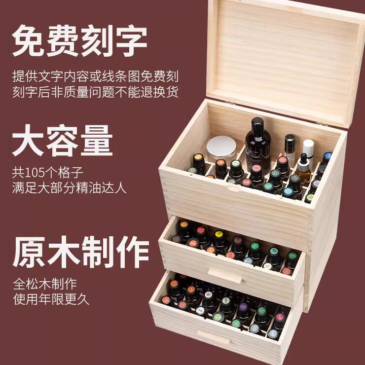 抽屜式三層精油收納盒木制化妝品柜桌面展示架精油盒箱大容量儲(chǔ)存