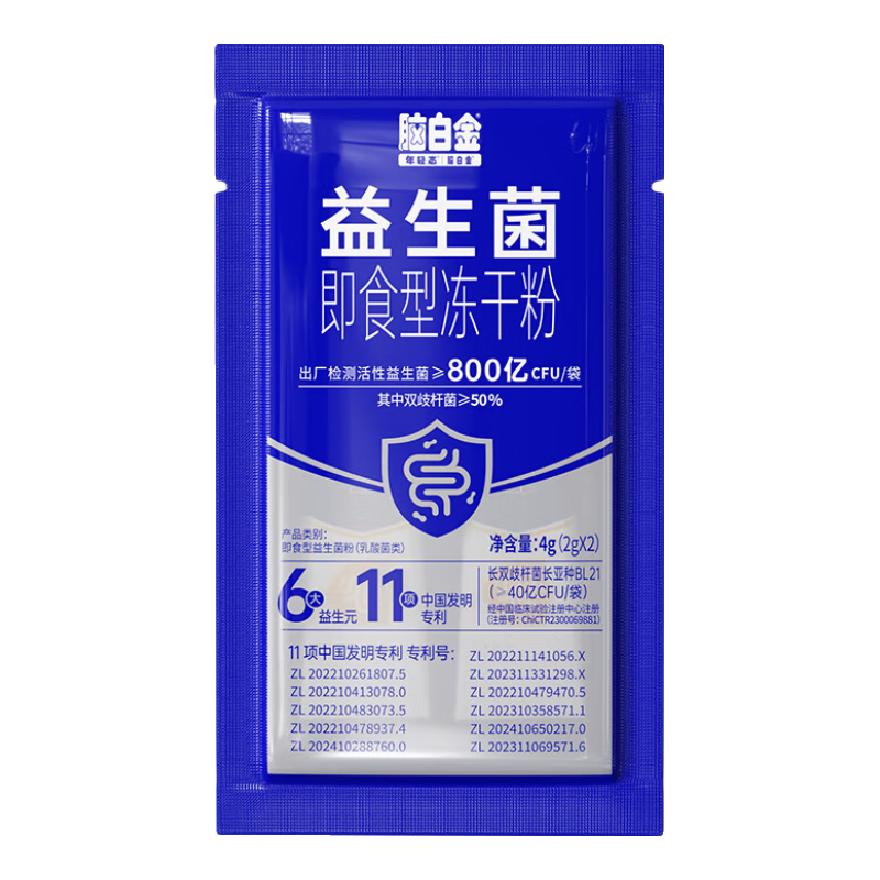 脑白金益生菌1600亿调理肠胃脾胃虚弱消化儿童成人老年活性益生菌
