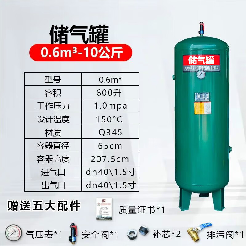 飛峰儲(chǔ)氣罐0.3/0.6/1/2m3空壓機(jī)氣泵壓力罐真空緩沖罐存氣筒壓力容器 0.6立方 1.0mpa