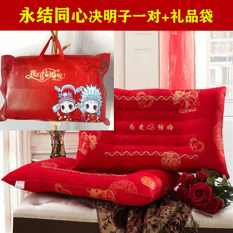 時(shí)尚水星枕芯一對(duì)結(jié)婚紅色婚慶枕頭決明子裝枕心喜女方新婚陪嫁用的護(hù)頸枕 永結(jié)同心決明子一對(duì)+袋 8-10cm