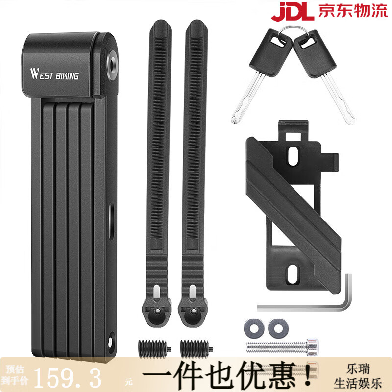 西騎者（WestBiking）自行車防盜折疊鎖山地公路車電瓶車摩托車鑰匙鎖抗剪關節(jié)鎖剪不斷 黑色【約80cm】