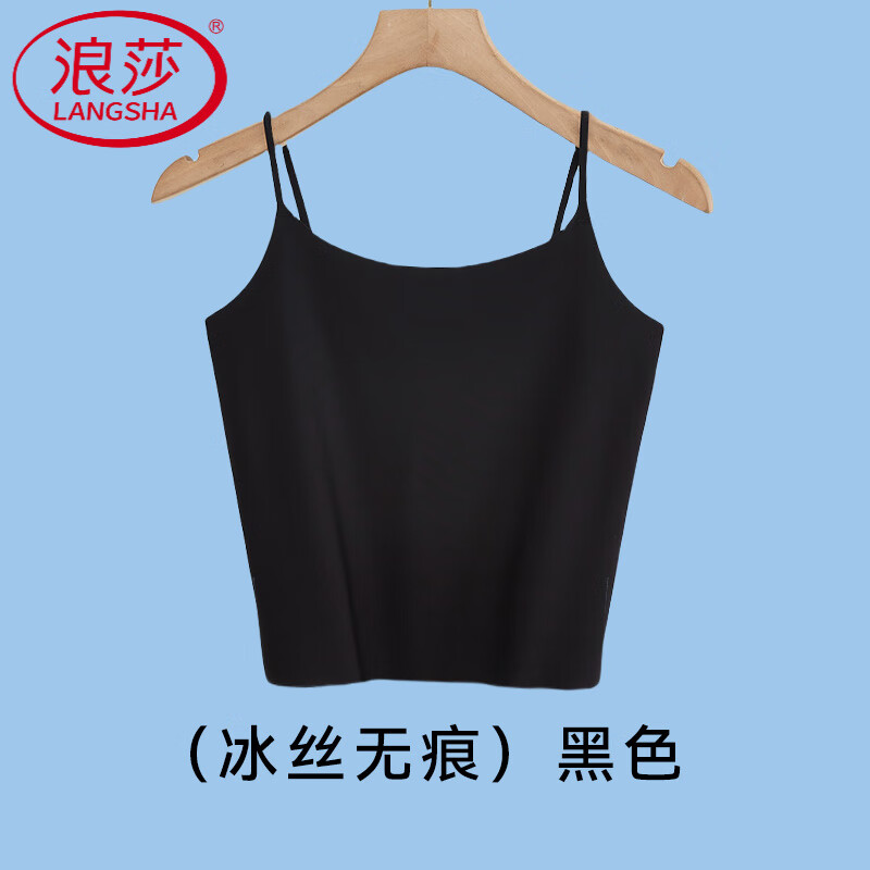 浪莎（LangSha）吊帶背心女內(nèi)搭防走光冰絲無痕襯衫打底上衣抹胸韓系美背裹胸肉色 黑色【長(zhǎng)款 遮肚臍】 M 【90-103斤】