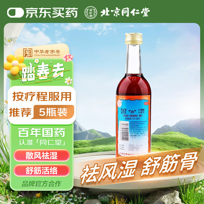 ͬ���� ������ 328ml ɢ����ʪ ������ ֢���ؽ���ʹ ���첻�� ������ľ ������ʹ