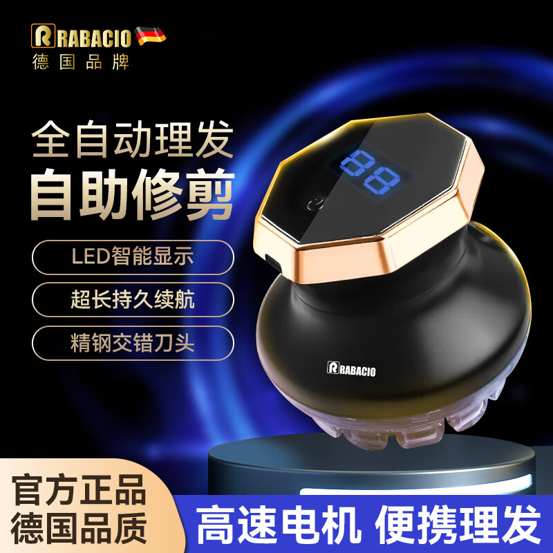 RABACIO德国品牌家用飞碟全自动自助理发器剃头寸头多功能男士自理发专用光头神器 金色数显款