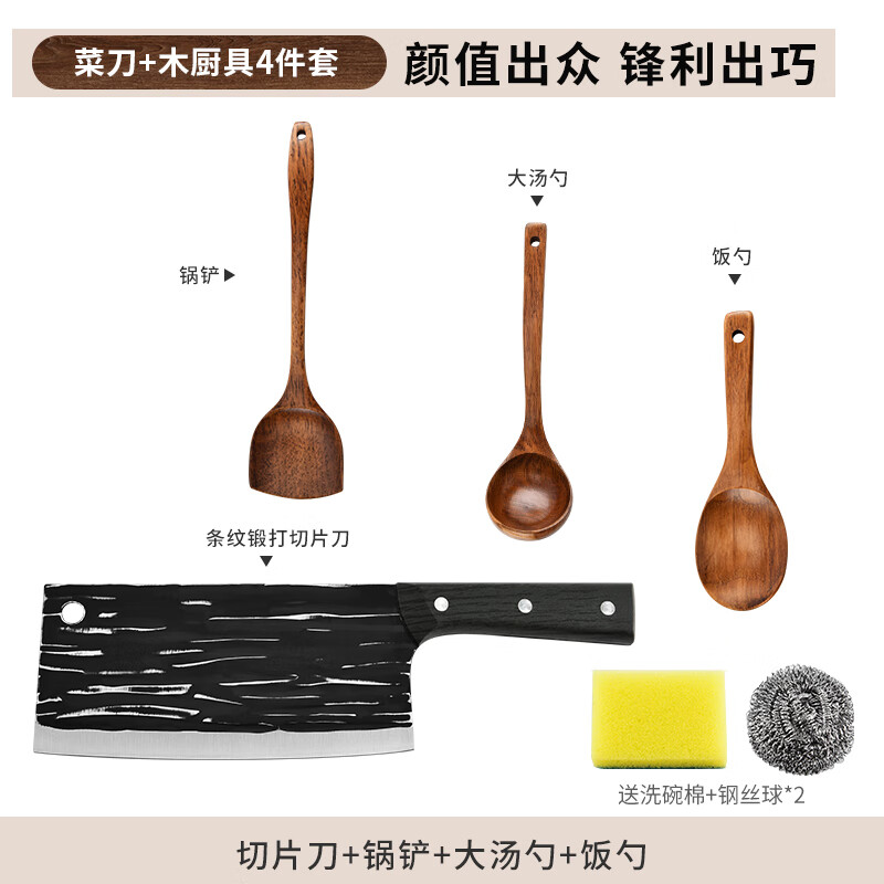 全套刀具厨房家用菜刀菜板二合一锋利切肉片刀砧板不粘锅厨具套装 菜刀+木厨具4件套