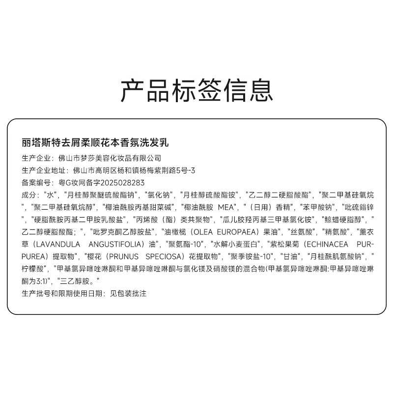 丽塔斯特（la taste)去屑柔顺花本香氛洗发乳 去屑洗发水留香洗发露男女 480g