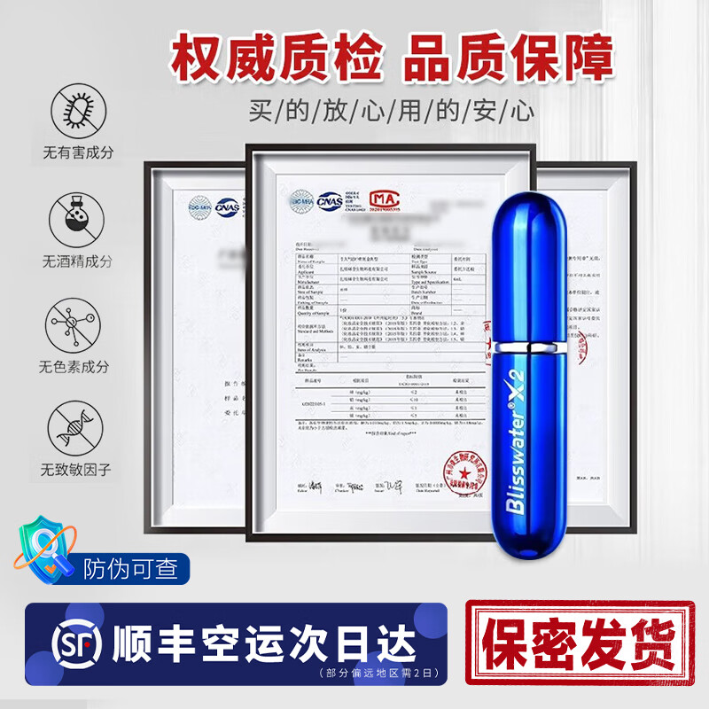 享久3代延时喷雾长时剂加强版凝胶膏持久不麻达克罗宁利多卡因小蓝瓶 享久二代+享久三代便携湿巾