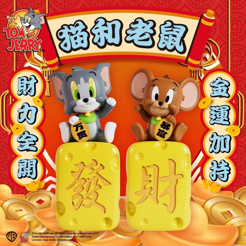 猫和老鼠招财发财杰瑞财源滚滚开运潮玩手办创意小众摆件可爱生日礼物 磁吸麻将摆件（财力全开汤姆款）