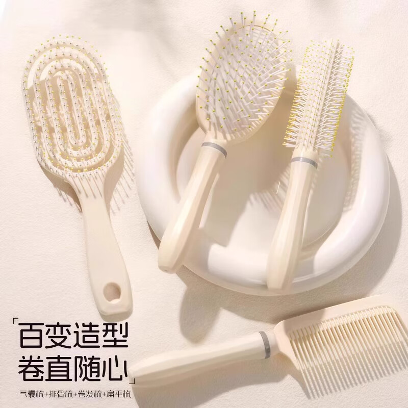 辛丛蓬松气垫梳长发梳套装组合气囊直发梳子学生宿舍女家用卷发按摩梳 1把装 奶油色【扁平梳】