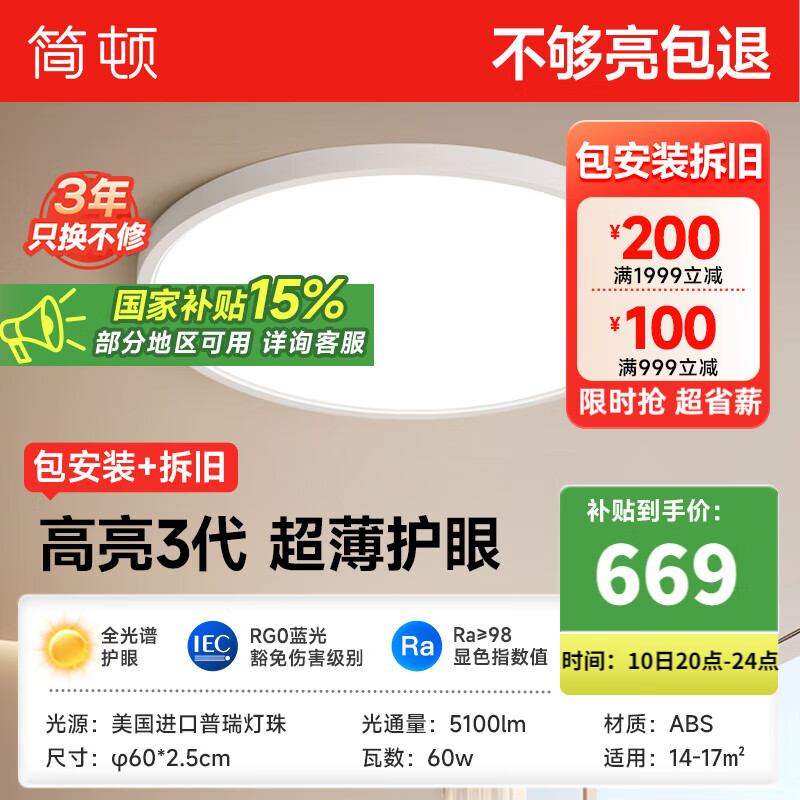 ���ȫ���׻������������Ƴ���led�ƾ��ִ���Լ�鷿���۵ƾ߰���װ