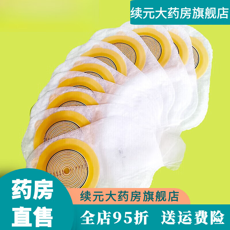 ���ֱ���Coloplast��5985һ��ʽ��ڴ� 05985����һ��ʽ���ڴ�������������ֱ� 10��5 30��5985��ڴ���(��30�������