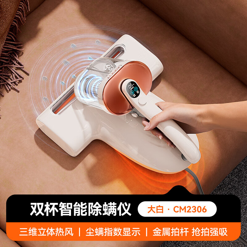 UWANT友望除螨仪除螨神器床上家用吸尘器杀菌去除螨虫 [大白]