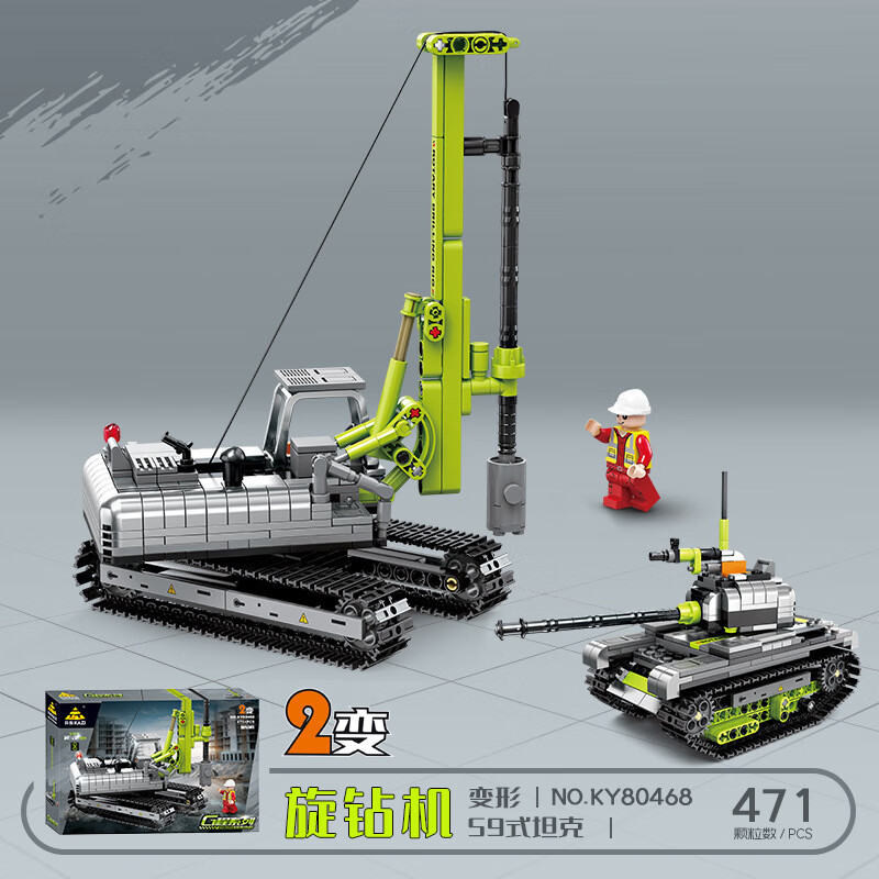 開智城市工程队装卸车挖掘机吊车拼装模型男孩积木玩具儿童生日礼物 80468两变旋钻机