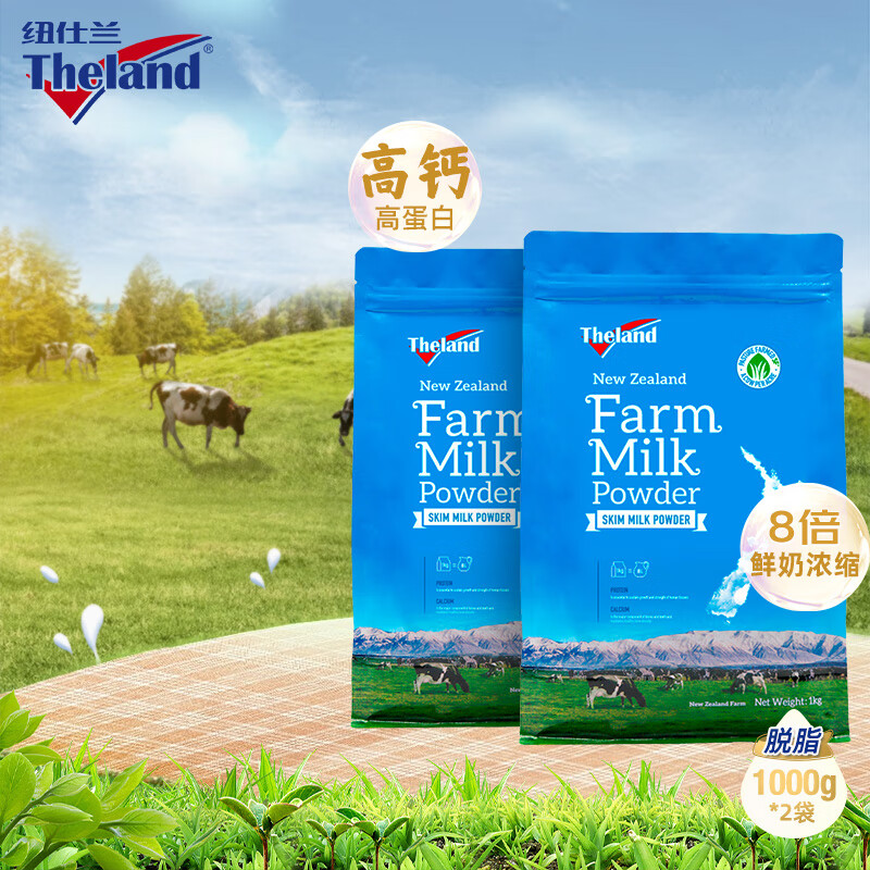 纽仕兰（Theland） 【2袋共2kg】新西兰进口成人青少年高钙脱脂奶粉（调制乳粉） 脱脂1kg*2袋 1kg