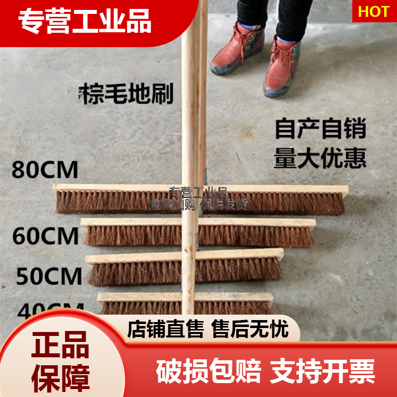 工業(yè)掃把棕紡織棕毛刷鬃毛刷棕刷鬃刷掃把工業(yè)用刷長柄刷100cm(含 40厘米( 含刷頭桿鐵頭)