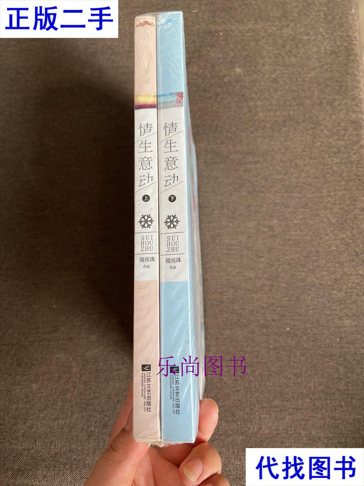 《情生意动》随侯珠