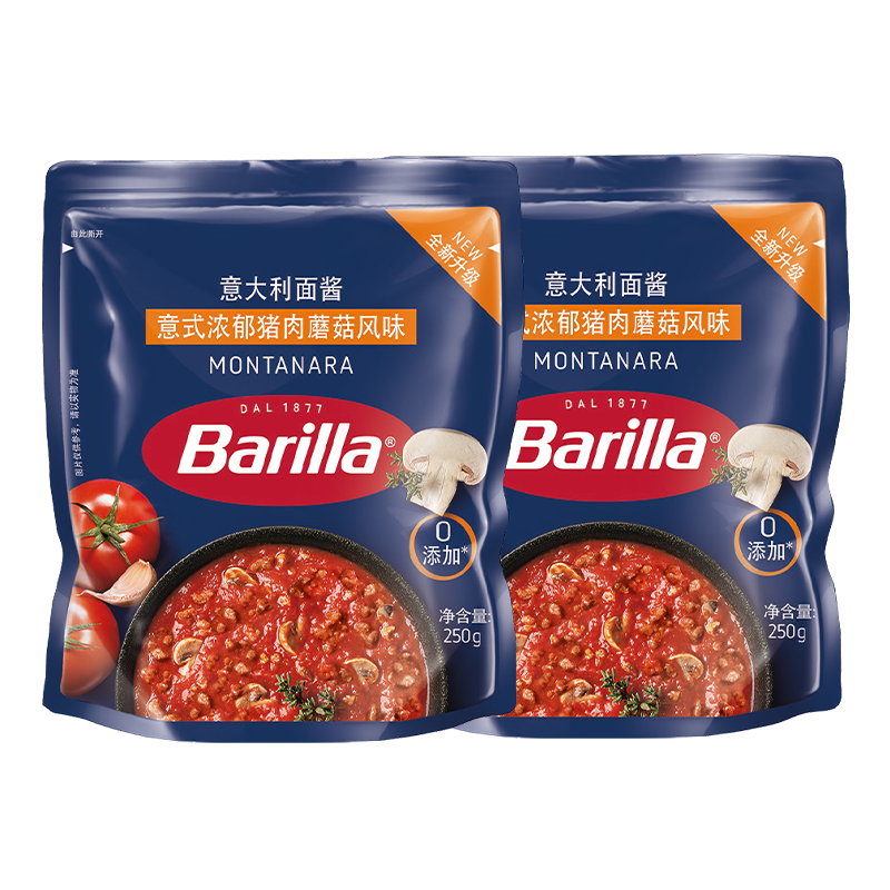 百味來Barilla意式濃郁豬肉蘑菇風(fēng)味意大利面醬250g*2袋兒童意粉意面醬