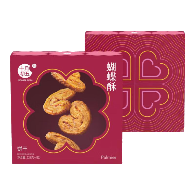 十月初五【 澳門傾情系列】手信酥條蛋卷鮑魚酥芝士素肉松鳳梨酥 蝴蝶酥128g