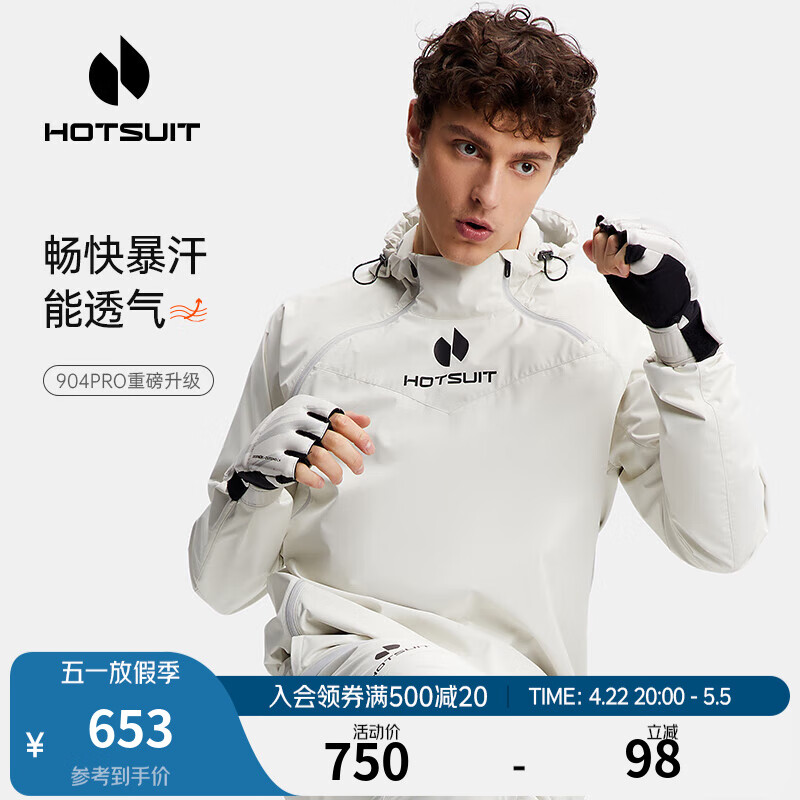 HOTSUIT后秀暴汗服套装运动男女健身跑步发汗宽松大码训练服夏春季四季款 男-【长衣长裤套装】本白 S 尺码偏大，建议拍小一码