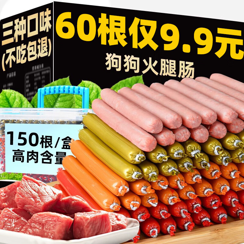 雅礼颂狗狗零食火腿肠泰迪磨牙宠物专用成幼犬低盐营养训狗香肠整箱礼包 【900g】混合口味60根