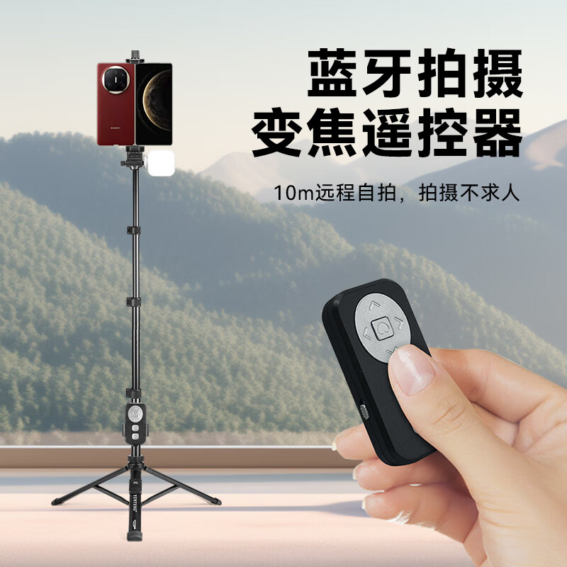 IMVP自拍杆三脚架折叠屏手机适用华为Mate x6 荣耀 vivo OPPO 三星 小米手机蓝牙遥控器平板电脑支架 适用华为Mate x6 x5 XS2 XS系列 【1.7米】