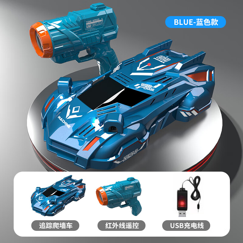 函菱追光爬墻車(chē)兒童遙控汽車(chē)上墻車(chē)熱銷(xiāo)紅外線感應(yīng)墻上車(chē)特兒童電動(dòng)車(chē) 追光爬墻車(chē)酷炫藍(lán)